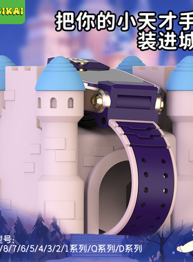 SIKAICASE手表充电支架适用于小天才手表Z11/Z10/9全系D系列底座