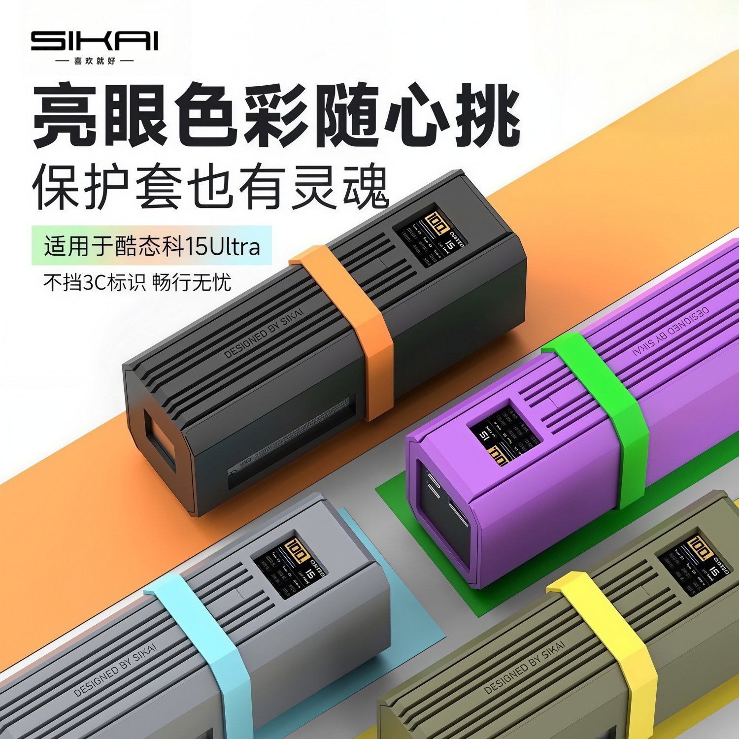 【不挡3C标识】适用于酷态科15Ultra电能住保护套15U硅胶套充电宝,3C数码配件,充电器保护套,淘宝优惠券,粉丝福利购,淘宝优惠卷