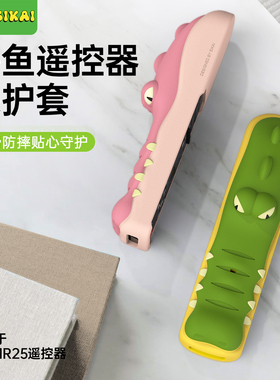 SIKAICASE电视遥控器保护套LG MR25GA Magic遥控器硅胶保护壳