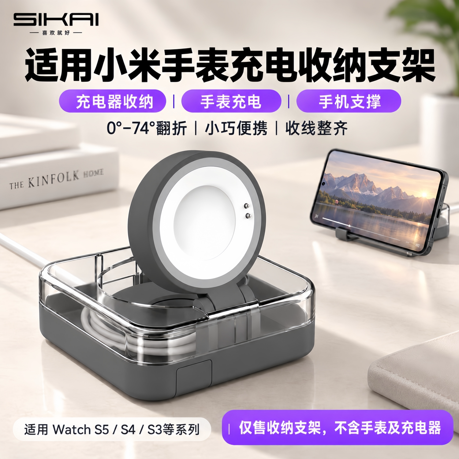 适用小米Watch S5/S4/S3S2手表充电器收纳盒便携充电支架手机支架