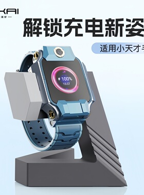 适用小天才电话手表Z11Z10Z9Z8充电支架QDY系列充电器座