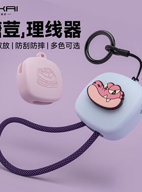 SIKAICAE糖荳理线器USB-C240W快充数据线便携防刮耐摔充电线直头式快充Typec糖荳理线器编织线