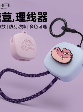 糖荳理线器USB-C240W快充直头