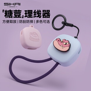 SIKAICAE糖荳理线器USB-C240W快充数据线便携防刮耐摔充电线直头式快充Typec糖荳理线器编织线