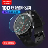 Подходит для Huawei GT3Watch3/Pro Watch Film GT2 Film Glory Mgaic Film GT2