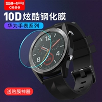 Подходит для Huawei GT3Watch3/Pro Watch Film GT2 Film Glory Mgaic Film GT2