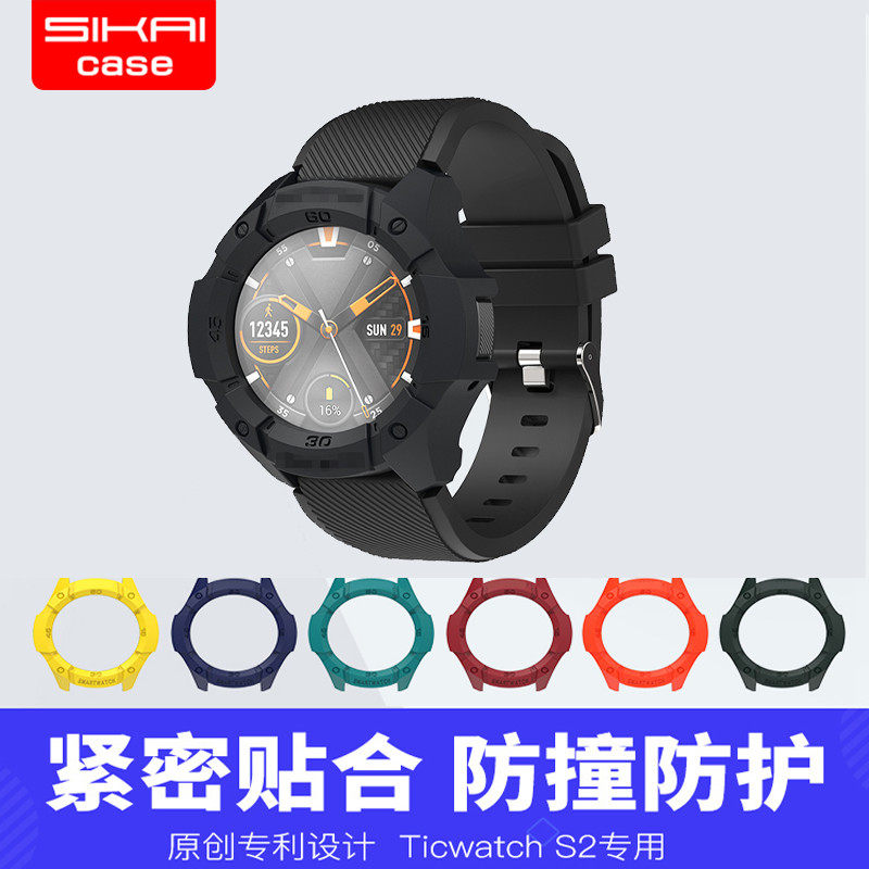 Ticwatch S2手表保护壳 出门问问智能运动表壳表带外壳 SIKAI原装在类目 3C数码配件, 手机配件, 手机保护套/壳中 - 来自Buy2taobao.com提供专业的淘宝代购服务