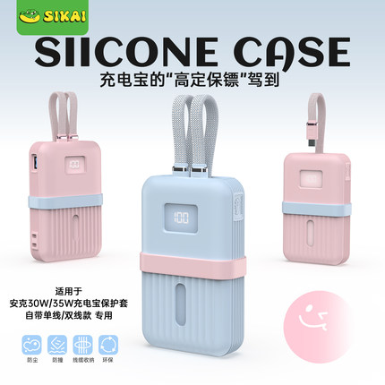 【不挡3C标识】适用安克自带双单线充电宝保护套45W30W35W保护套