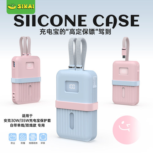 适用安克自带线保护套