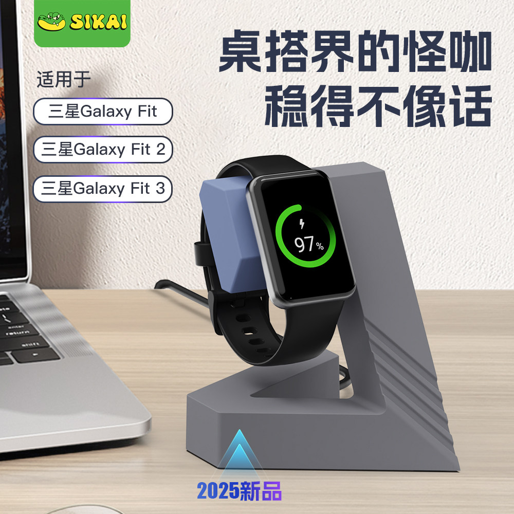 SIKAICASE适用三星手环充电支架Galaxy Fit2/Galaxy Fit3充电底座