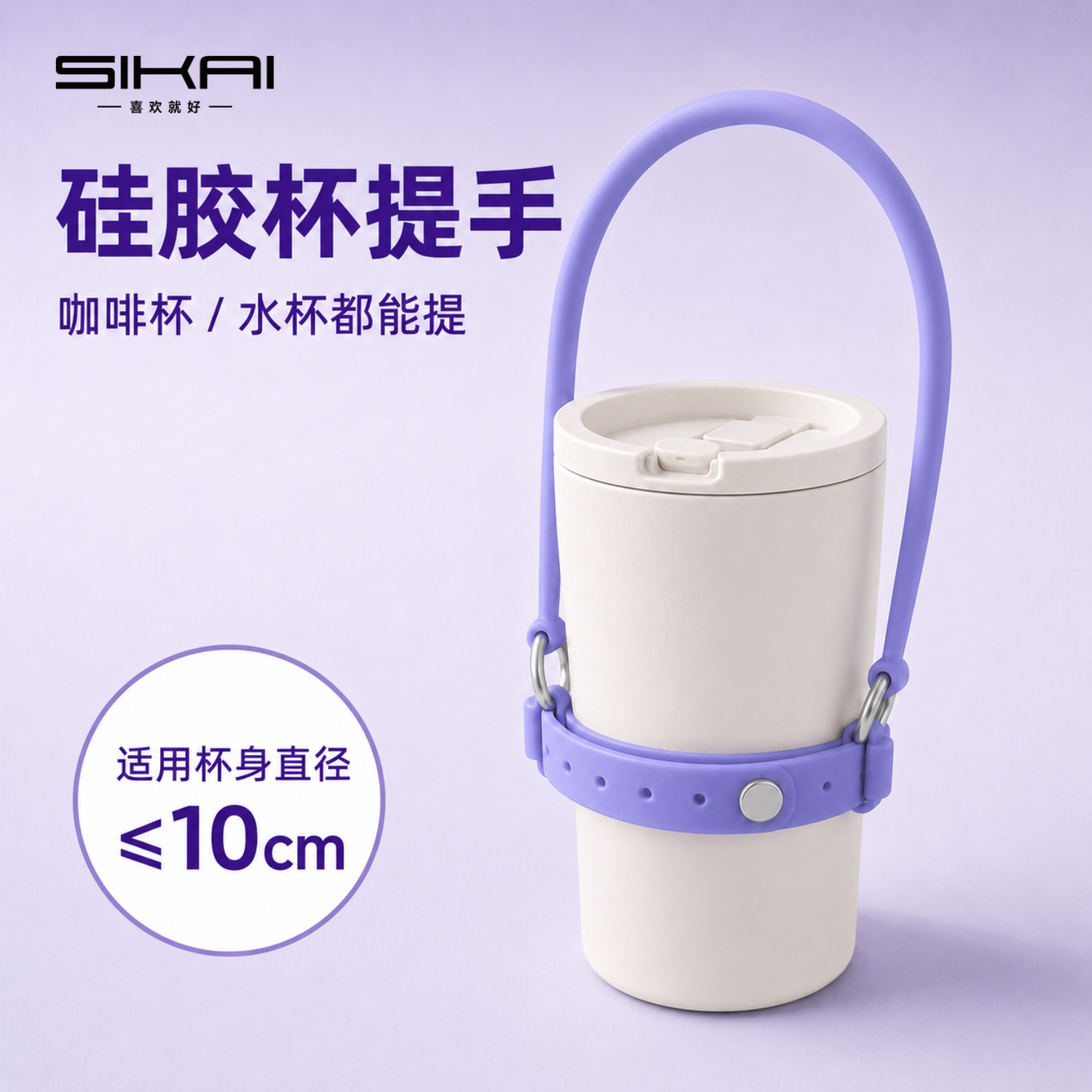 保温杯手提挂绳水杯套硅胶挂杯带绳防烫可手拎出行咖啡奶茶杯通用图片