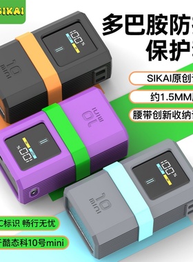 【不挡3C标识】适用酷态科10mini保护套充电宝保护套壳防摔硅胶套