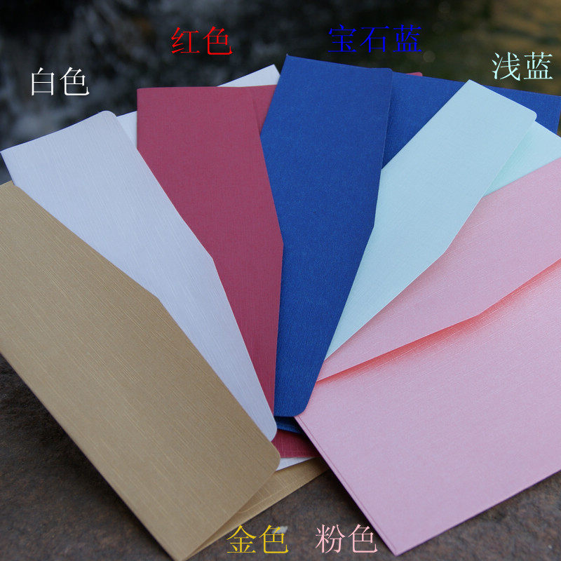 欧式创意信封商务中秋贺卡请帖请柬邀请函信封定制做金红蓝粉白色