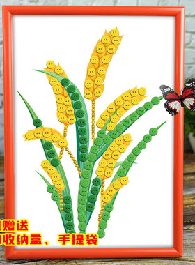 儿童节约粮食光盘行动纽扣粘贴画