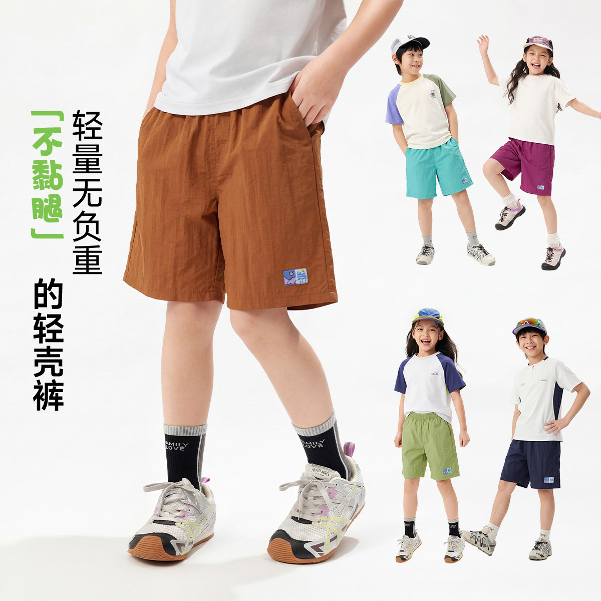 ebaer儿童轻薄五分裤202裤子
