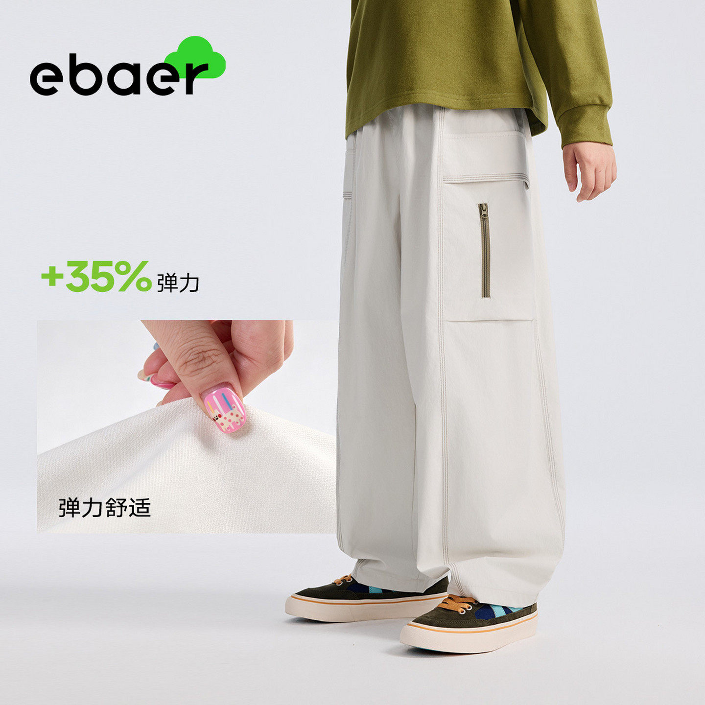 ebaer儿童工装裤直筒裤2026秋装男童大码长裤子女童大童休闲裤潮