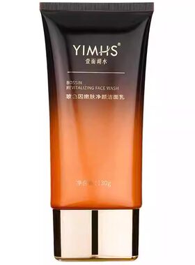 壹面湖水玻色因嫩肤净颜洁面乳一面湖水玻色因洗面奶干净不紧绷
