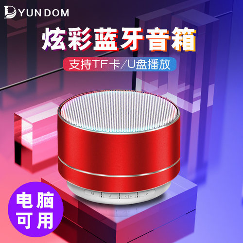 迷你无线便携式插卡小型蓝牙音箱