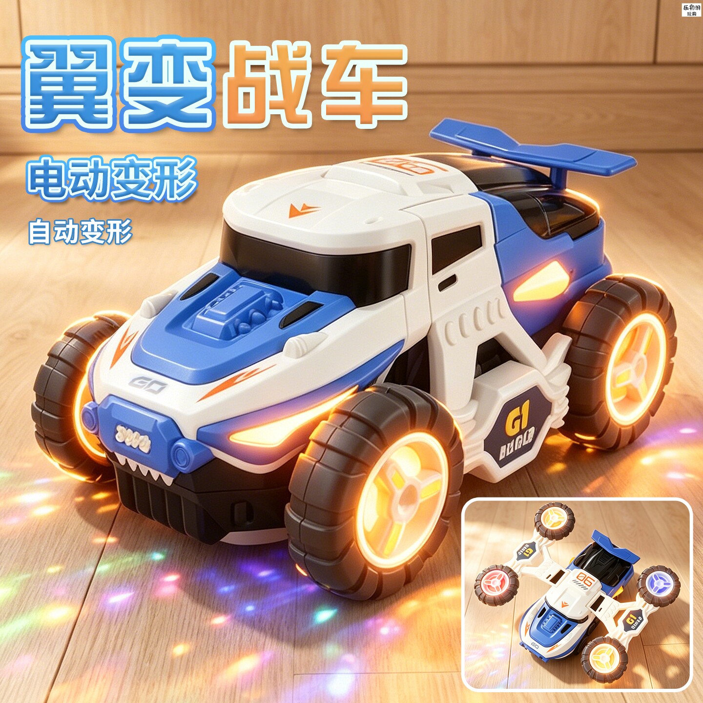 电动特技变形车儿童玩具益智万向行驶灯光音效旋转飞机男孩1-3岁