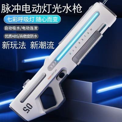 自动吸水，手自一体的没电也能玩