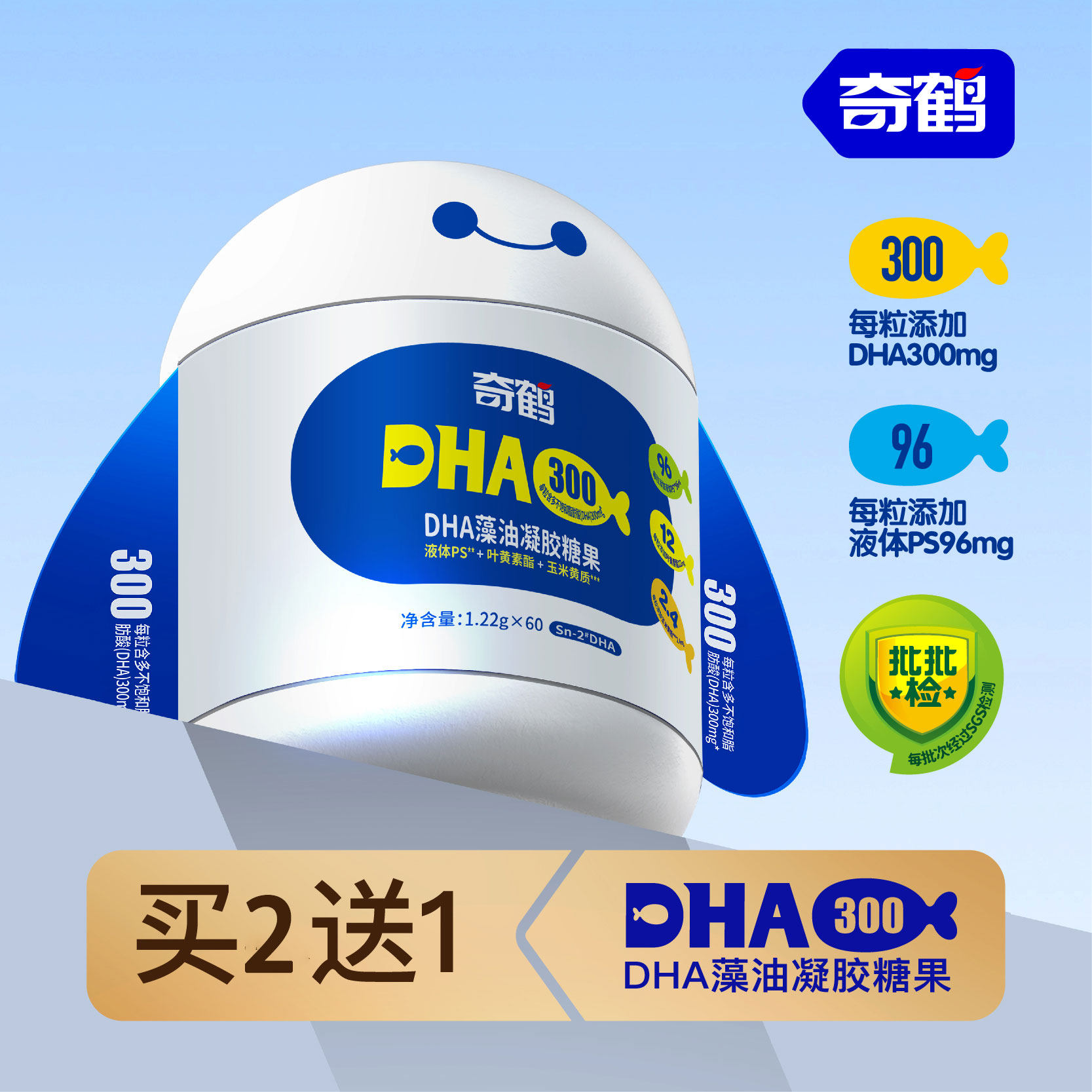 奇鹤dha300 藻油凝胶糖含液体ps 叶黄素含量高3 岁以上60粒,婴童食品,DHA/鱼油/藻油,淘宝优惠券,粉丝福利购,淘宝优惠卷
