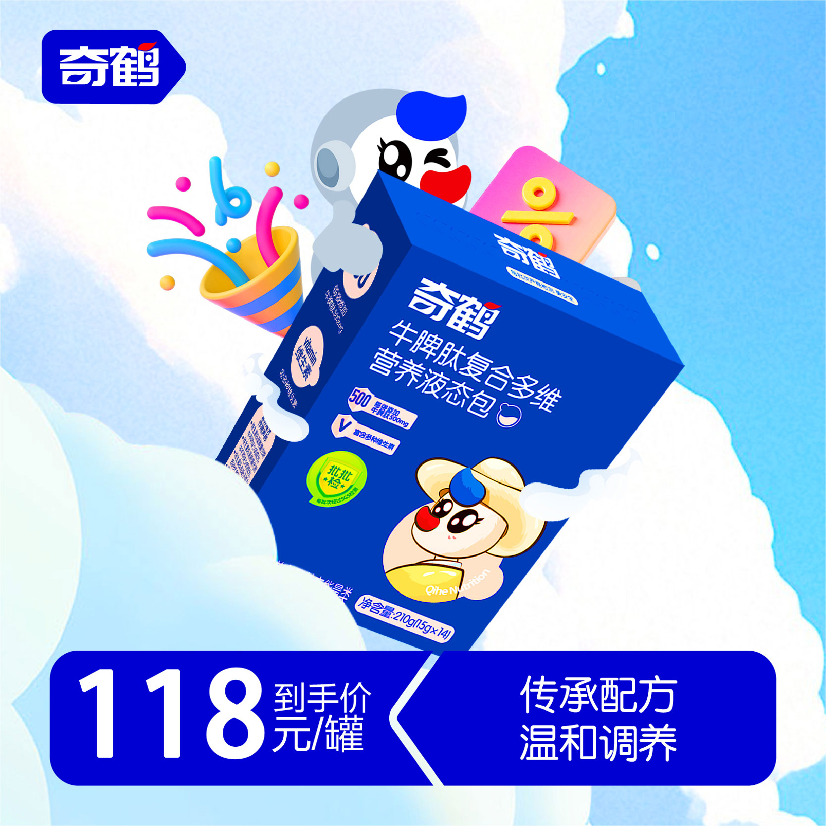 【品牌直营旗舰店】奇鹤牛脾肽复肽类