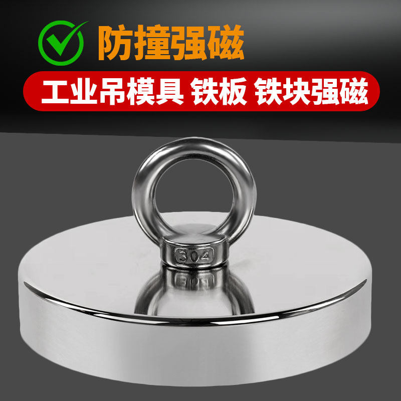 强力磁铁超强钕铁硼吸铁石高强度圆形铷汝大块打捞吸铁器吊环吸盘
