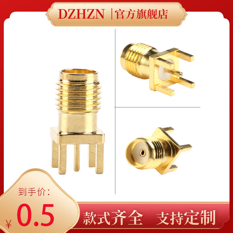 纯铜品质镀金SMA天线母座DZHZN