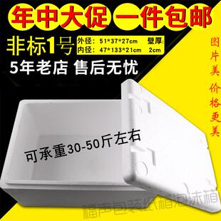 邮政泡沫箱1.3.4.5.6.7.8号 保温保鲜箱 冷链运输专用箱 按整包包