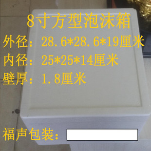 8寸方形方型泡沫箱 提拉米苏 披萨饼 手抓饼 蛋糕 厂家批发