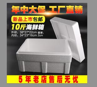 邮政多种型号泡沫箱纸箱套装5斤10斤水果生鲜多用途保温保鲜