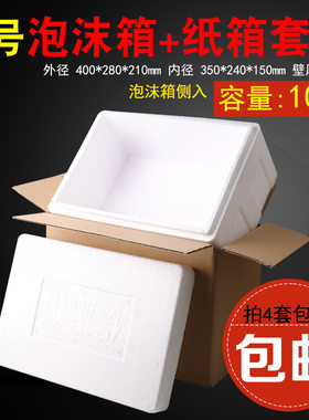 10斤3号荔枝樱桃杨梅批发保温箱