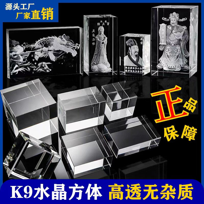 水晶方体 摆件玄关方块 定做水晶底座 玻璃底座方块 水晶内雕白坯