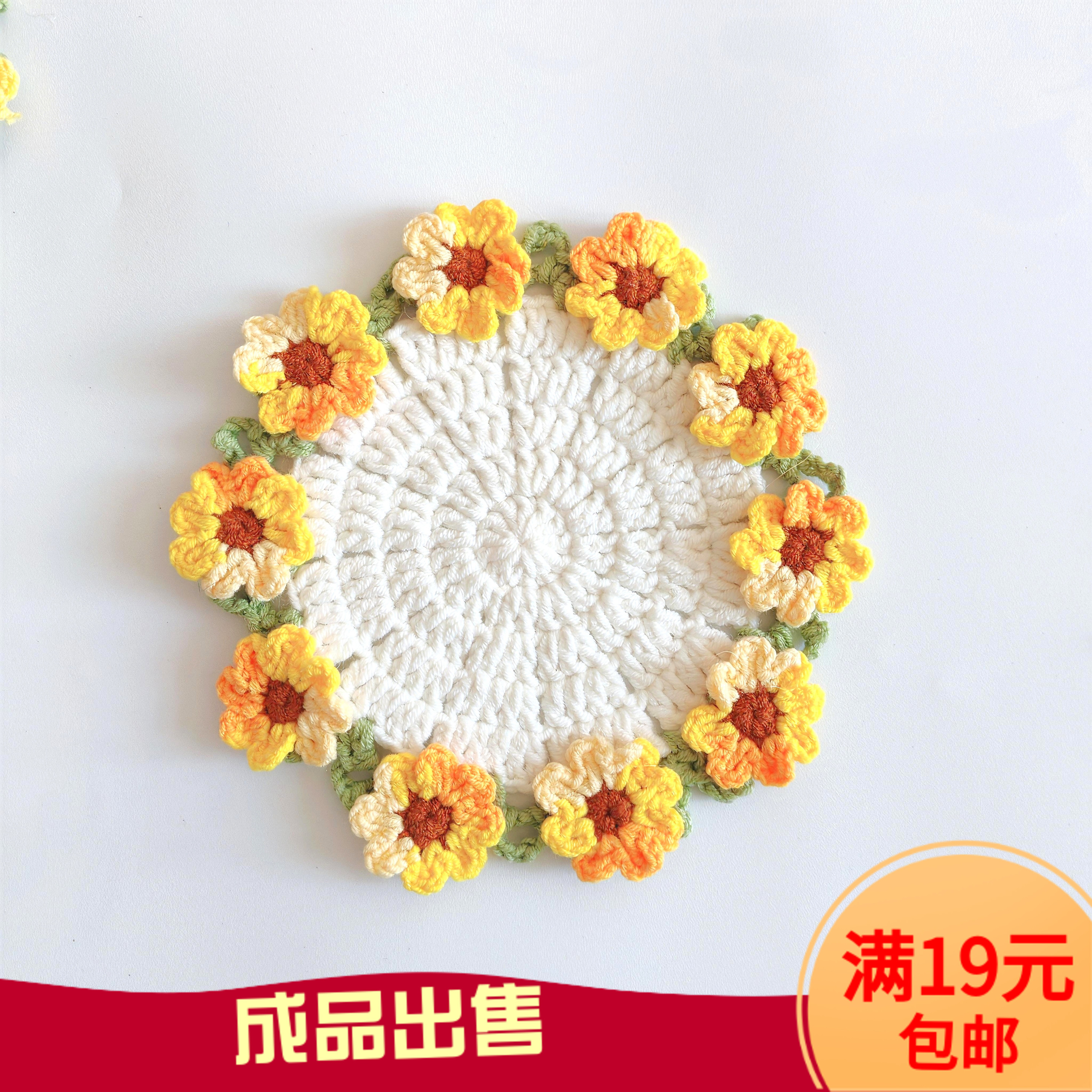 手工向日葵钩织杯垫成品茶垫隔热垫ins风花朵编织装饰小礼物