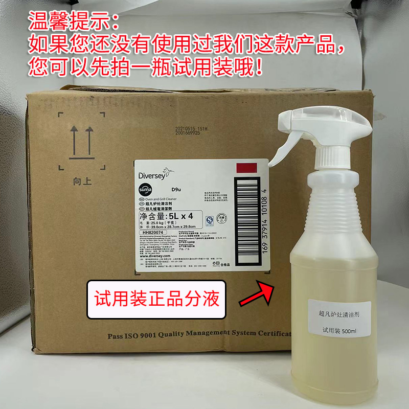 泰华施超凡炉灶清洁剂HH820074厨房除重油污清洁剂5L装炉灶化油剂