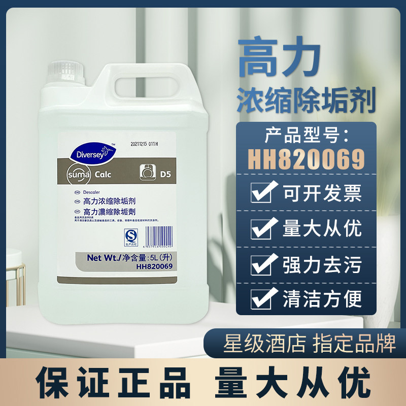 泰华施高力商用浓缩除垢剂hh820069去污剂化油剂油烟机清洗清洁剂