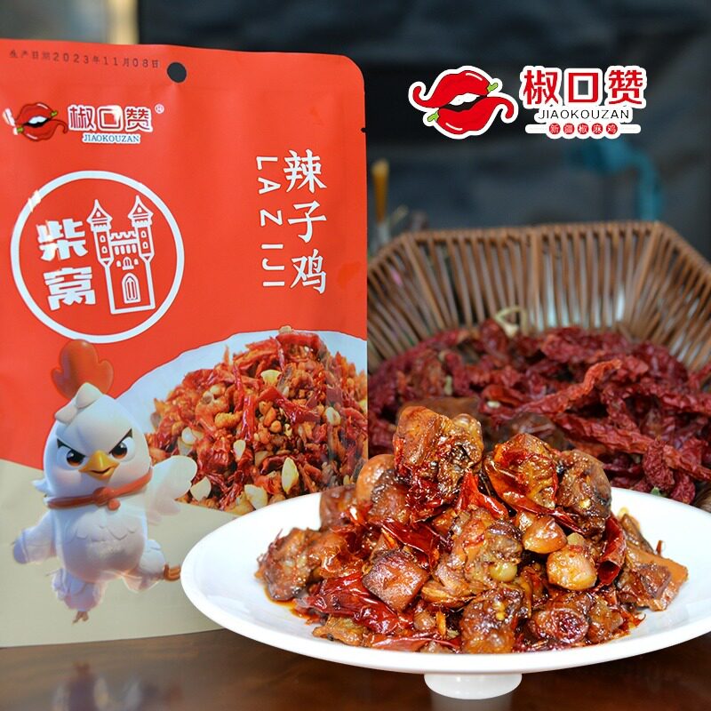 椒口赞柴窝辣子鸡即食袋装麻辣熟食加热真空休闲零食新疆特产美