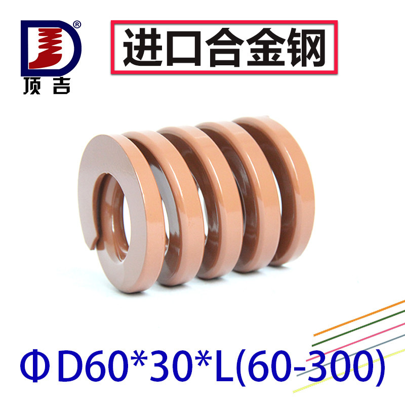 顶吉模具弹簧 茶色 矩形 扁线螺旋弹簧外径60内径30长度60-300
