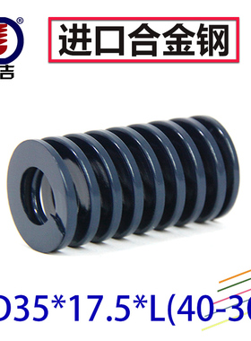 顶吉模具弹簧矩形弹簧TL蓝色35*17.5*40-300进口扁线耐心高温现货