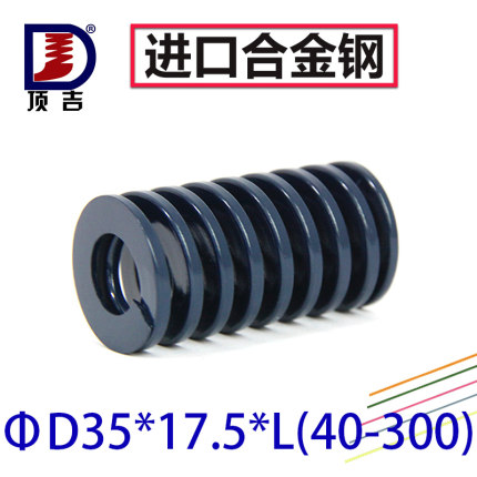 顶吉模具弹簧矩形弹簧TL蓝色35*17.5*40-300进口扁线耐心高温现货