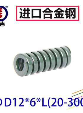顶吉模具弹簧TH绿色重负荷D12*6*L10-300弹簧矩形合金钢扁线弹簧