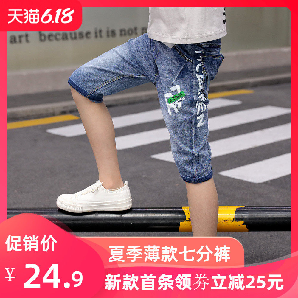 男童七分牛仔裤2020夏季新款中大童装薄款裤子儿童牛仔短裤洋气潮