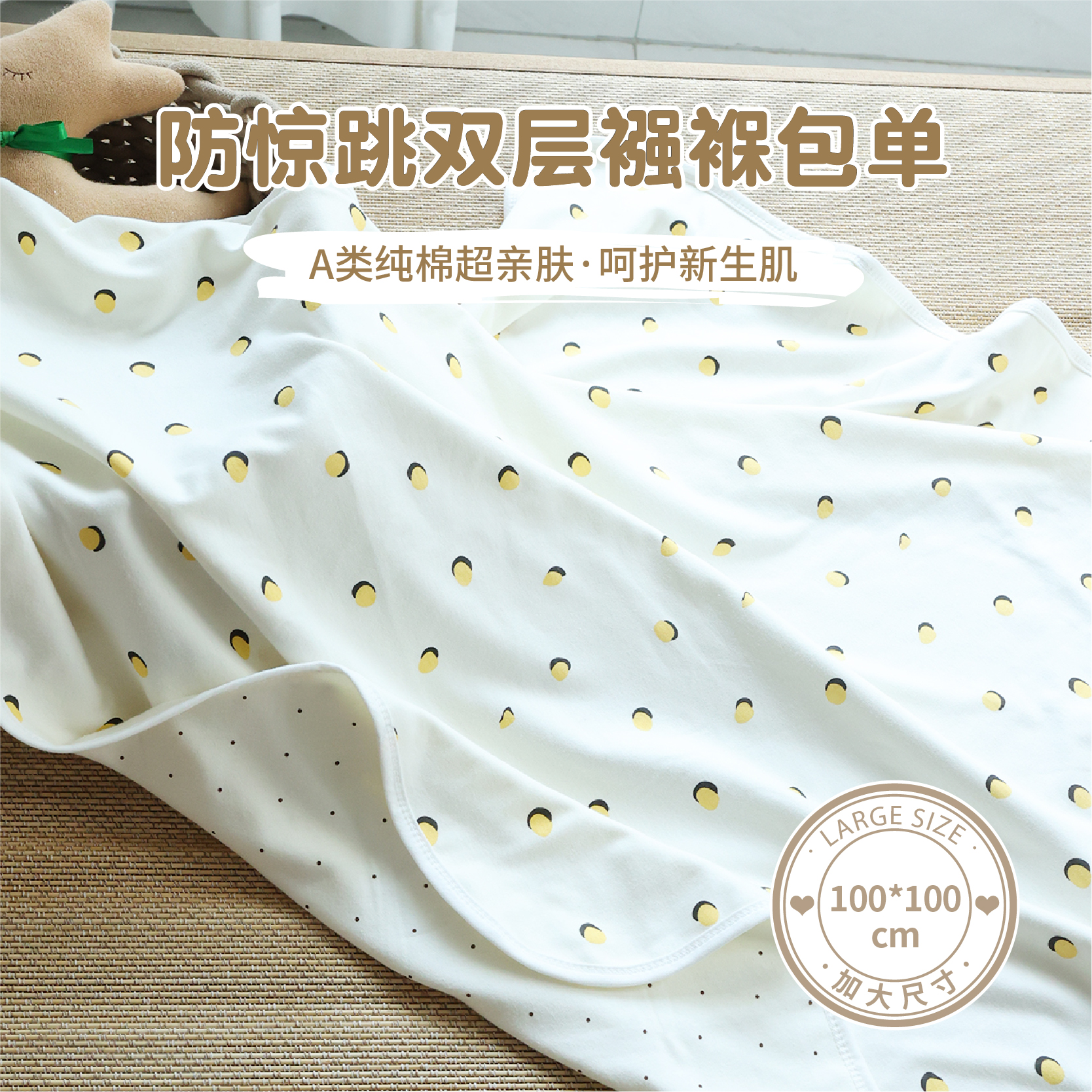 新生儿A类纯棉针织双层加大
