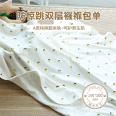 产房贴身包裹布纯棉双层大尺寸多用途婴儿包巾防惊跳包单四季 抱被