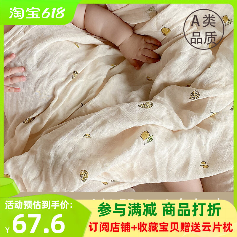 新生竹棉双层纱布襁褓巾浴巾盖毯遮阳毯四层纱布巾空调毯初生用品