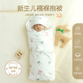 新生儿包被产房包巾婴儿初生睡袋盖被宝宝纯棉抱被夹棉襁褓巾包单