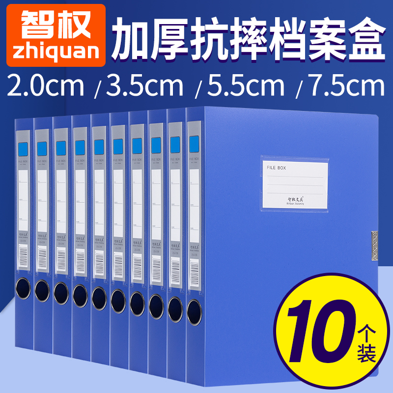 塑料档案盒A4文件盒5.