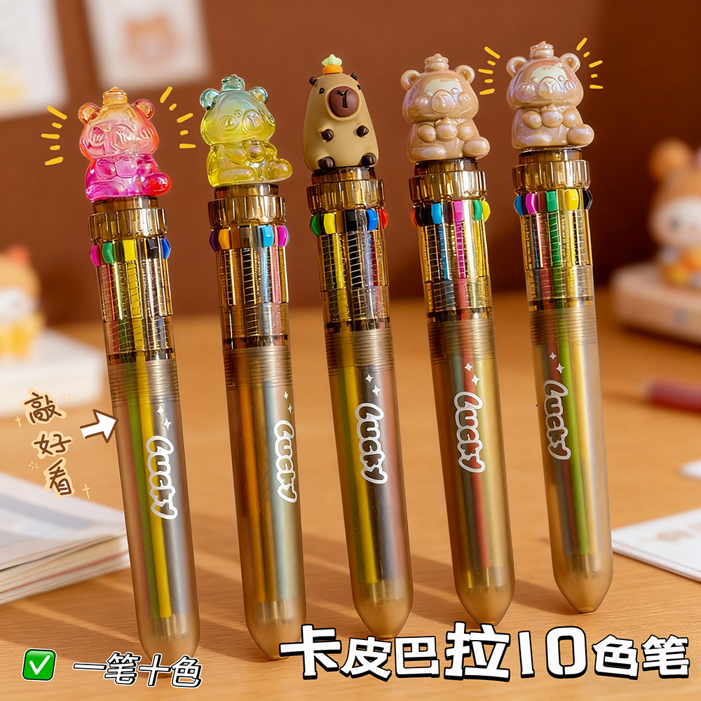 多色圆珠笔按动十色按压式多色合一彩色绘画中性笔手账标记做笔记