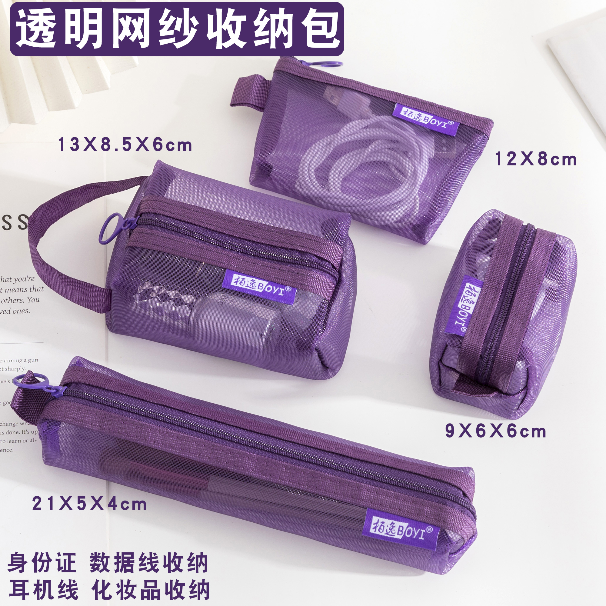 透明网纱收纳袋零钱包卡片化妆品便携杂物硬币女款2025新款定制