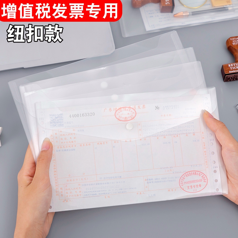 增值税收纳夹a5文件袋透明专用